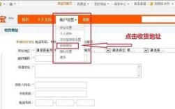 淘宝收货地址在哪里改自提