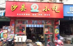 哪里有小吃加盟（哪里有小吃加盟店）