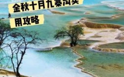 10月份去哪里旅游（10月份去哪里旅游最好）