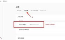 手机的ID怎么查,小程序appid在哪里看