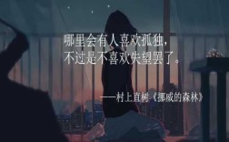 哪里会有人喜欢孤独 不过（你真的喜欢享受孤独么）