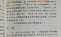 红楼梦中焦大骂人时说的爬灰的爬灰是什么意思,焚炉怎么出