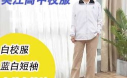 吴江哪里买校服（吴江哪里买校服便宜）