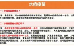 水痘疫苗注射时间是什么时候，成人可以接种吗,水痘疫苗在哪里打预防针