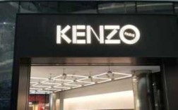 kenzo北京哪里有专柜（kenzo北京专卖店）