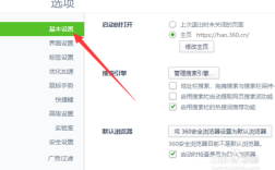 360浏览器插件设置在哪里「360浏览器插件设置在哪里设置」