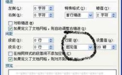 word行距在哪里设置（word行距在哪里设置的）