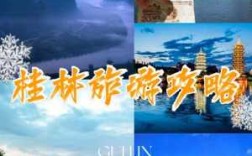 近15天适合去哪旅游,这几天适合去哪里旅游3-4天