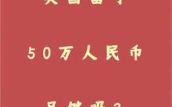 小学生英国留学一年要花50万人民币左右，对于洋留守你怎么看,小学留学哪里好一点