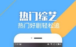 看综艺用什么app,