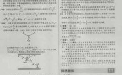 高二物理刷必刷题还是53,五三答案在哪找