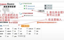 如何查询域名在哪里注册的（如何查询域名在哪里注册的呢）