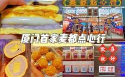 泉州麦陷粿好吃吗？怎么自己制作,泉州麦都面包店在哪里啊