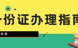 临时身份证深圳哪里可以办（临时身份证深圳哪里可以办）