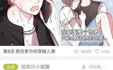 有什么APP能免费看韩国漫画,韩国漫画在哪里可以看