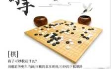 围棋哪里卖（围棋哪里卖）