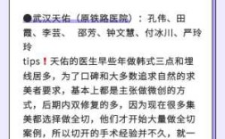 武汉治疗眼睛最好的医院是?武汉眼科医院排名最好的是哪家,眼泡是哪里?