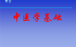 学中医从哪里开始（零基础学中医从哪里开始）