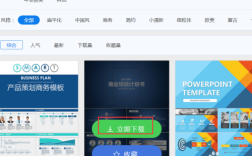 哪里下载「在哪可以下载ppt免费」