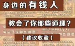 钱都去哪里了（有钱人都把钱放到哪里了）