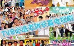 tvb电视剧哪里可以下载（tvb电视剧哪里可以下载）