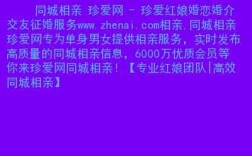 国内知名的相亲网站有哪些，哪个最好,哪里有相亲网站