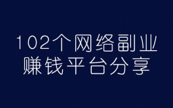 现在网上到底有哪些可靠的兼职平台,哪里找兼职比较可靠