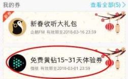 怎么样免费获取腾讯会员,黄钻抵用券在哪里领取