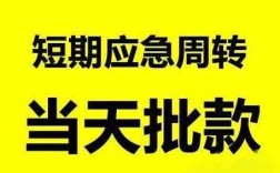 急用2万元可以在哪里贷款,我急需用钱哪里能借钱?