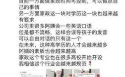 女硕士辞职做保姆成“网红”，是大材小用么,西安哪里有陪床保姆的