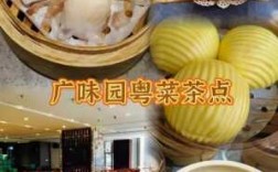 贵阳有哪些推荐的粤式茶点店推荐,以纯有官方店吗