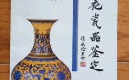 北京哪里鉴定瓷器（北京哪里鉴定瓷器正规）