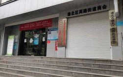 两路社保局在哪里（两路社保局在哪里办公）