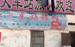 北京哪里小妹便宜的（在火车站“拉客”大妈的旅馆，为何只要40元一晚）