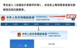 考会计证哪里报名（考会计证哪里报名）