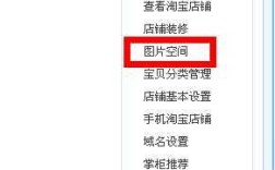 淘宝空间图片在哪里（淘宝空间图片在哪里找）