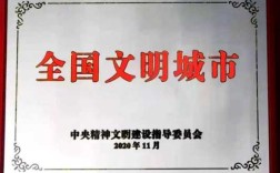 山西晋城为什么没有评上文明城市,