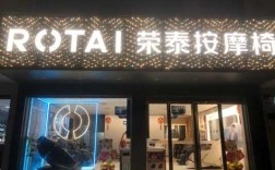 想做个全身按摩，又怕按摩店不好，南宁哪里的按摩店好,南宁哪里有按摩椅专卖店