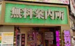 中国哪里有风俗店（新宿歌舞伎町怎么进去那些风俗店啊）