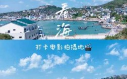 后会无期在哪里拍摄的（后会无期在哪里拍摄的）