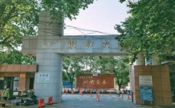 东南政法大学在哪里（东南政法大学在哪里）