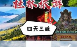 最近适合去哪里旅游（最近适合去哪里旅游3到4天）