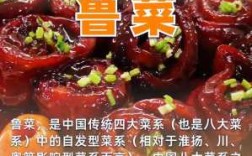 在哪里学鲁菜比较好,学鲁菜哪里好