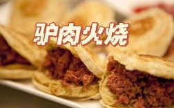 哪里驴肉出名（哪里驴肉出名好吃）