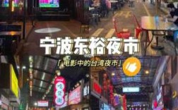 台湾小吃街在哪里（台湾小吃街在哪里）