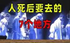 亲人去世后他们去了哪里,人死之后去哪里了?