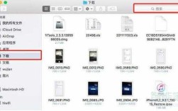mac的文件夹在哪里（mac的文件夹在哪里找）