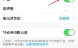 QQ声音怎么设置,手机qq声音在哪里设置的