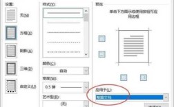 word如何将页面边框设置在页面最外围,word页面边框在哪里