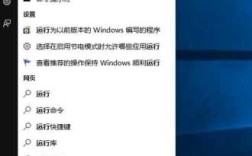 win10运行在哪里「Win10运行在哪里打开」